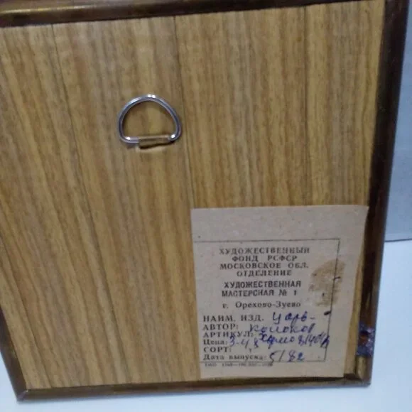 Vintage Russian Painted Tile Trivet Folk Art Framed Colorful Beautiful - Picture 8 of 8